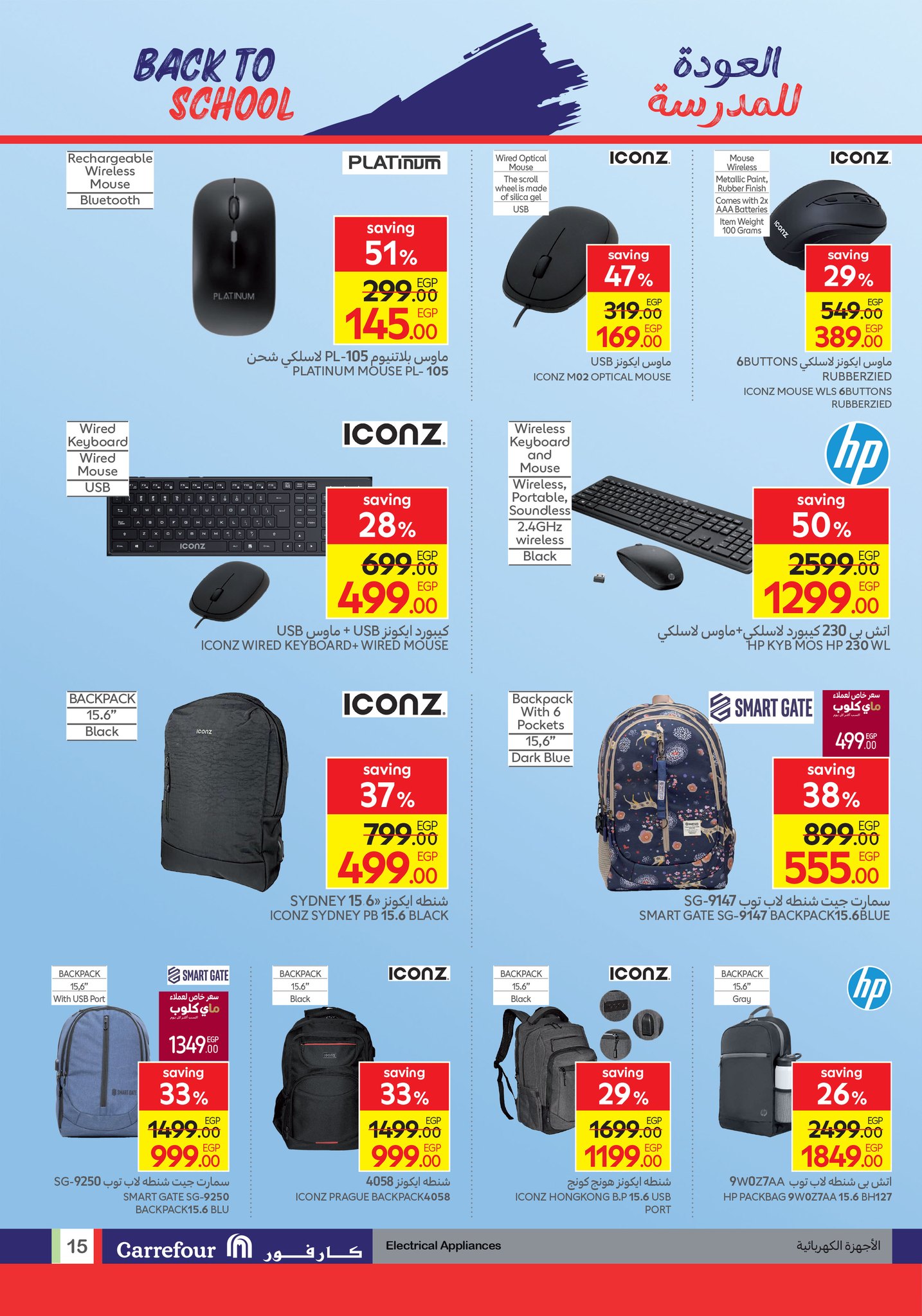 carrefour offers from 2aug to 5aug 2025 عروض كارفور من 2 أغسطس حتى 5 أغسطس 2025 صفحة رقم 14